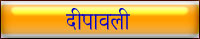 Deepawali