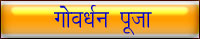 Govardhan Pooja