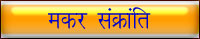 Makar Sankranti