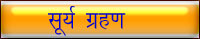 Surya Garhan