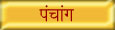 Panchang (Calender)